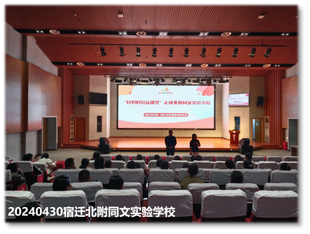 宿迁市妇联2024年度“向阳花开”妇女儿童公益社工服务项目 “好妈妈公益课堂”4月份活动开展情况(图6) 宿迁市妇联2024年度“向阳花开”妇女儿童公益社工服务项目 “好妈妈公益课堂”4月份活动开展情况(图6)