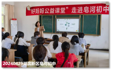 宿迁市妇联2024年度“向阳花开”妇女儿童公益社工服务项目 “好妈妈公益课堂”4月份活动开展情况(图5) 宿迁市妇联2024年度“向阳花开”妇女儿童公益社工服务项目 “好妈妈公益课堂”4月份活动开展情况(图5)