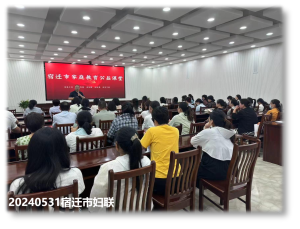 宿迁市妇联2024年度“向阳花开”妇女儿童公益社工服务项目 “好妈妈公益课堂”5月份活动开展情况(图3)