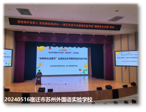 宿迁市妇联2024年度“向阳花开”妇女儿童公益社工服务项目 “好妈妈公益课堂”5月份活动开展情况(图5)