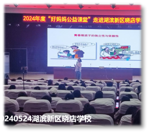 宿迁市妇联2024年度“向阳花开”妇女儿童公益社工服务项目 “好妈妈公益课堂”5月份活动开展情况(图8)