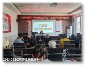 宿迁市妇联2024年度“向阳花开”妇女儿童公益社工服务项目 “好妈妈公益课堂”5月份活动开展情况(图22)