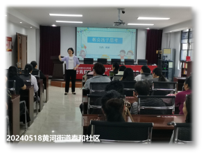 宿迁市妇联2024年度“向阳花开”妇女儿童公益社工服务项目 “好妈妈公益课堂”5月份活动开展情况(图12)