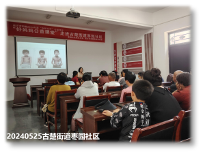 宿迁市妇联2024年度“向阳花开”妇女儿童公益社工服务项目 “好妈妈公益课堂”5月份活动开展情况(图15)