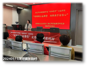 宿迁市妇联2024年度“向阳花开”妇女儿童公益社工服务项目 “好妈妈公益课堂”5月份活动开展情况(图26)