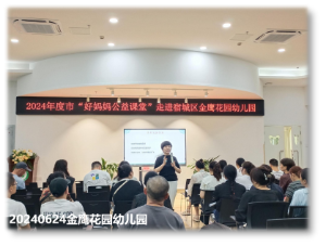 宿迁市妇联2024年度“向阳花开”妇女儿童公益社工服务项目 “好妈妈公益课堂”6月份活动开展情况(图7) 宿迁市妇联2024年度“向阳花开”妇女儿童公益社工服务项目 “好妈妈公益课堂”6月份活动开展情况(图7)