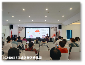 宿迁市妇联2024年度“向阳花开”妇女儿童公益社工服务项目 “好妈妈公益课堂”6月份活动开展情况(图2) 宿迁市妇联2024年度“向阳花开”妇女儿童公益社工服务项目 “好妈妈公益课堂”6月份活动开展情况(图2)