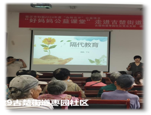 宿迁市妇联2024年度“向阳花开”妇女儿童公益社工服务项目 “好妈妈公益课堂”6月份活动开展情况(图9) 宿迁市妇联2024年度“向阳花开”妇女儿童公益社工服务项目 “好妈妈公益课堂”6月份活动开展情况(图9)