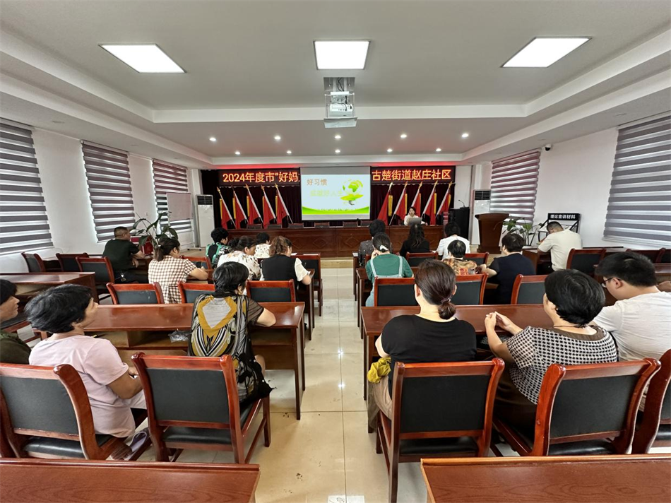 宿迁市妇联2024年度“向阳花开”妇女儿童公益社工服务项目 “好妈妈公益课堂”8月份活动开展情况