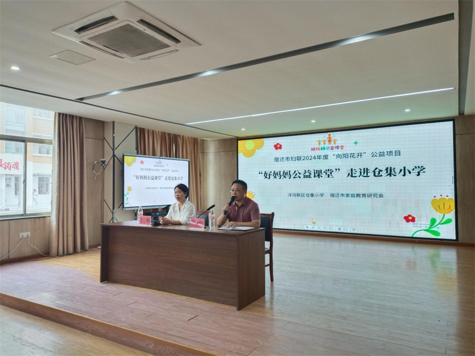 宿迁市妇联2024年度“向阳花开”妇女儿童公益社工服务项目 “好妈妈公益课堂”9月份活动开展情况(图2)