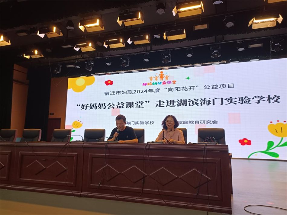 宿迁市妇联2024年度“向阳花开”妇女儿童公益社工服务项目 “好妈妈公益课堂”9月份活动开展情况(图4)