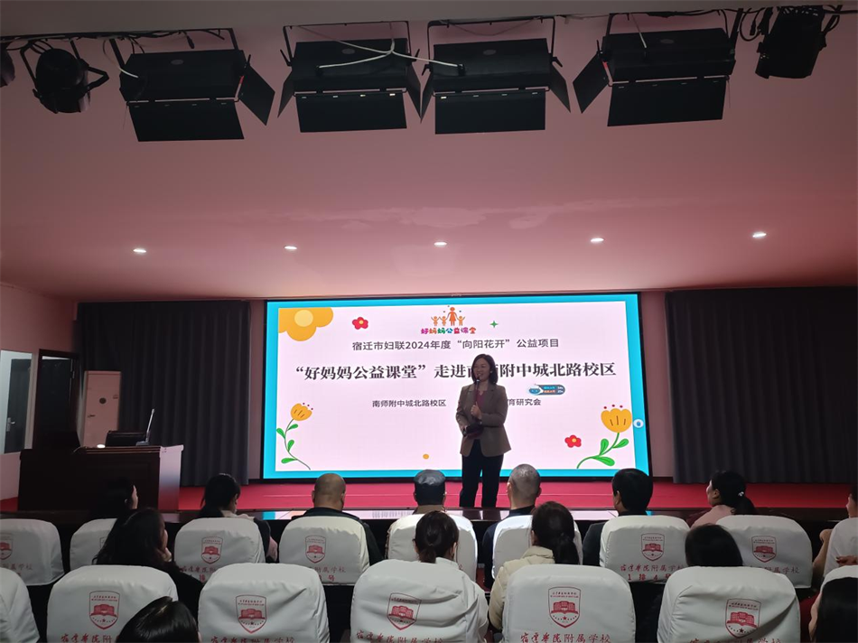 宿迁市妇联2024年度“向阳花开”妇女儿童公益社工服务项目 “好妈妈公益课堂”10月份活动开展情况(图8)