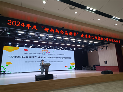 宿迁市妇联2024年度“向阳花开”妇女儿童公益社工服务项目 “好妈妈公益课堂”10月份活动开展情况(图4)
