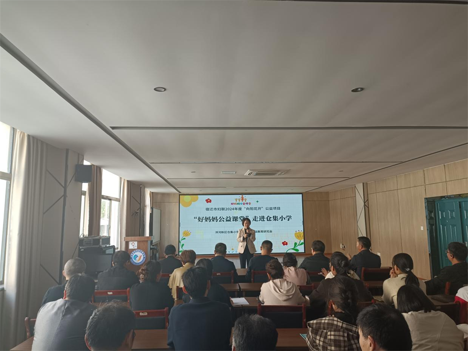 宿迁市妇联2024年度“向阳花开”妇女儿童公益社工服务项目 “好妈妈公益课堂”10月份活动开展情况(图9)