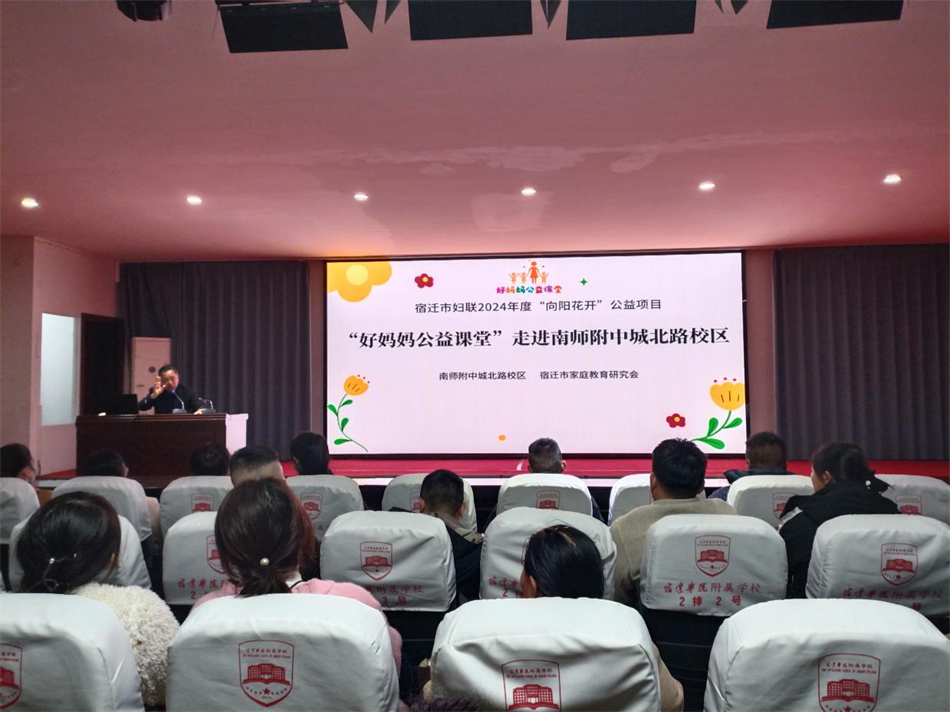 宿迁市妇联2024年度“向阳花开”妇女儿童公益社工服务项目 “好妈妈公益课堂”11月份活动开展情况(图3)