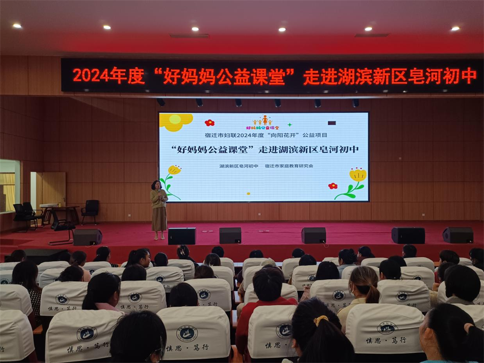 宿迁市妇联2024年度“向阳花开”妇女儿童公益社工服务项目 “好妈妈公益课堂”11月份活动开展情况(图2)
