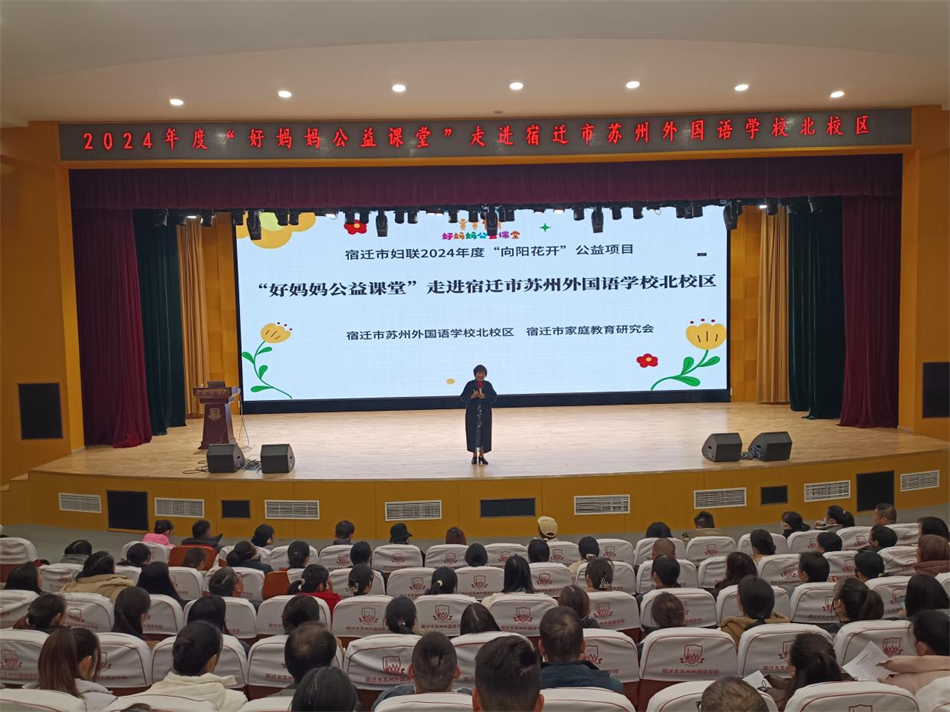 宿迁市妇联2024年度“向阳花开”妇女儿童公益社工服务项目 “好妈妈公益课堂”11月份活动开展情况(图6)