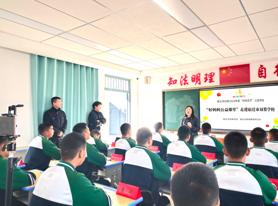 宿迁市妇联2024年度“向阳花开”妇女儿童公益社工服务项目 “好妈妈公益课堂”11月份活动开展情况(图7)