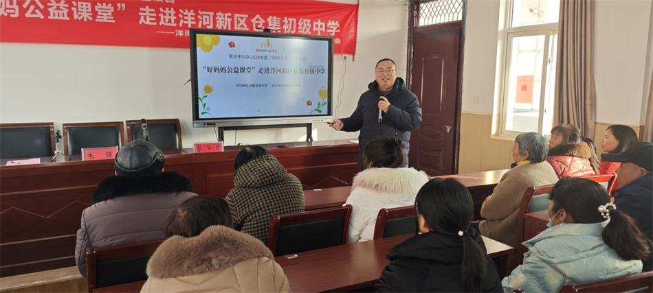 宿迁市妇联2024年度“向阳花开”妇女儿童公益社工服务项目 “好妈妈公益课堂”12月份活动开展情况(图5) 宿迁市妇联2024年度“向阳花开”妇女儿童公益社工服务项目 “好妈妈公益课堂”12月份活动开展情况(图5)