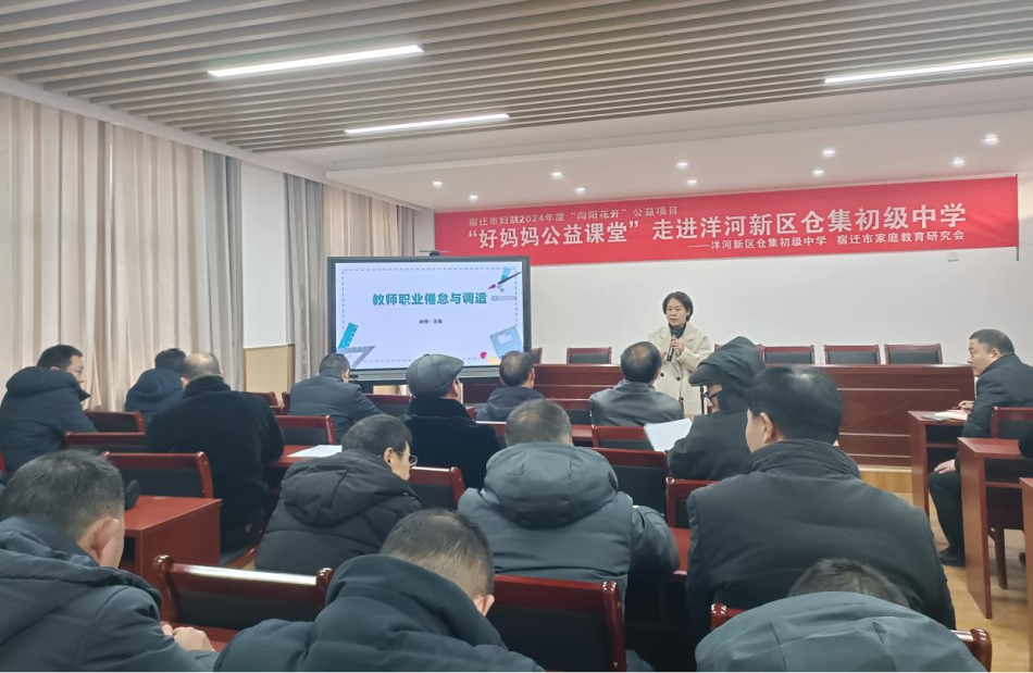 宿迁市妇联2024年度“向阳花开”妇女儿童公益社工服务项目 “好妈妈公益课堂”12月份活动开展情况(图3) 宿迁市妇联2024年度“向阳花开”妇女儿童公益社工服务项目 “好妈妈公益课堂”12月份活动开展情况(图3)