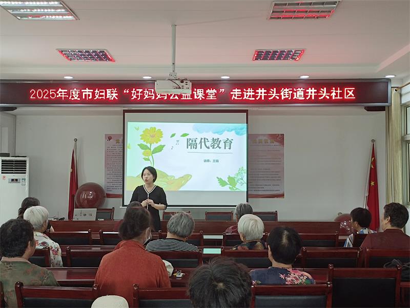 “向阳花开”六月育见成长！ “好妈妈公益讲堂”织密家庭教育服务网