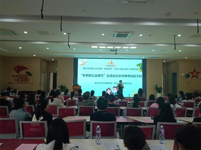 “向阳花开” 5 月暖心开讲：“好妈妈公益讲堂” 为家长送上 “育儿指南”​