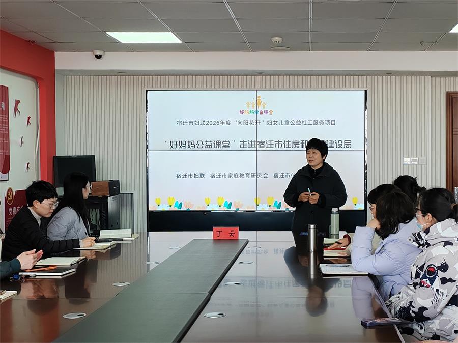 2026“好妈妈公益课堂”首场开讲 丁云老师解锁亲子沟通边界密码