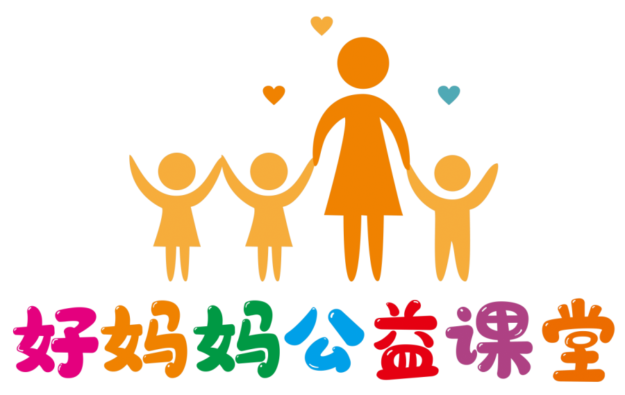 三月育花开 家教智慧传！“好妈妈公益课堂”三月多场景开讲